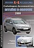 CITROEN-2008.pdf