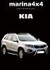 KIA-2011.pdf