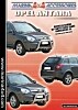 OPEL-ANTARA-2008.pdf