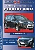 PEUGEOT-2008.pdf
