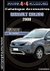RENAULT-KOLEOS-2008.pdf